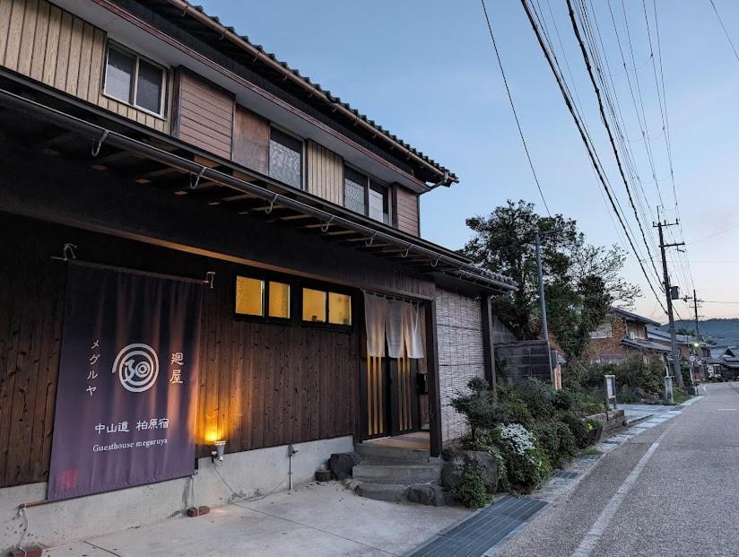 ゲストハウス メグルヤ 中山道柏原宿 Maibara Exterior foto